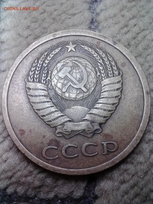 3 копейки 1978г.Определение шт. Оценка. - IMG_20160821_194743