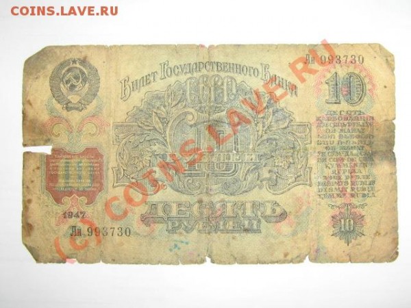 Оцените 5червонцев 1928,1р.1898, 10р.1947,1000р.1917,25р.09г - фотка 005