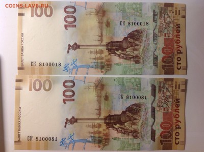 На оценку 100 руб Крым ( радар + антирадар ) - image