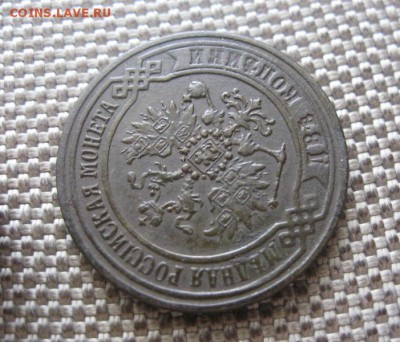2 копейки 1872 ЕМ. Люкс! До 22.08.2016 22.00 мск. - IMG_4590.JPG