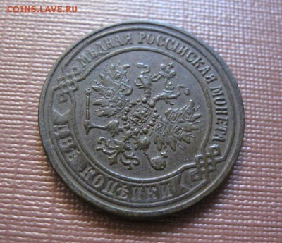 2 копейки 1872 ЕМ. Люкс! До 22.08.2016 22.00 мск. - IMG_4900.JPG