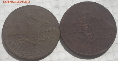 Два пятака масоны 1833 год - Screenshot_11