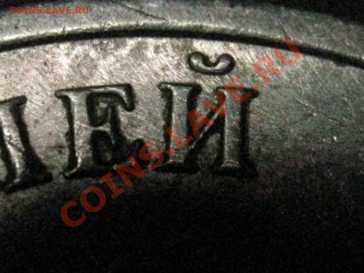 5 РУБ 2008 ММД разное расстояние от надписей до канта? - IMG_1316