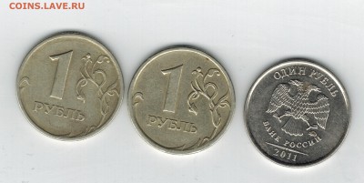Расколы 1 рубль 1997 г.,2007 г., 2011 гг. - рас