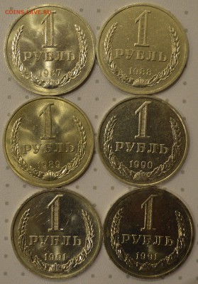 Погодовка СССР 1 рубль и 50 копеек до 22.08.16 - DSC_0382.JPG