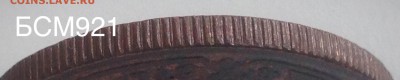3 коп 1899 UNC , без обращения - image