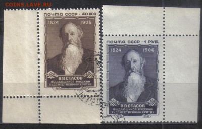 СССР 1957г Стасов полн.серия до 23.08 22.00мск - СССР 1957г Стасов полн.серия №3