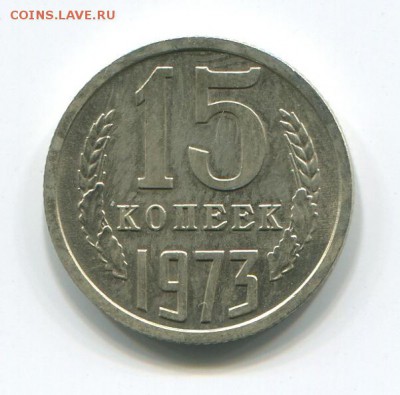 советская погодовка для коллекции своей 1970-1990гг - 15.1973