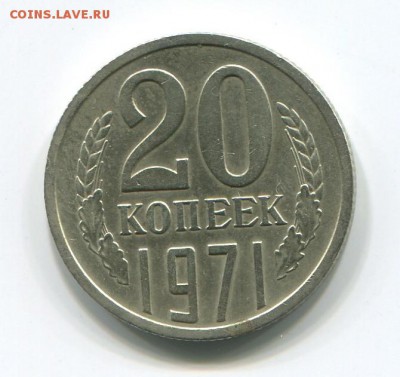 советская погодовка для коллекции своей 1970-1990гг - 20.1971