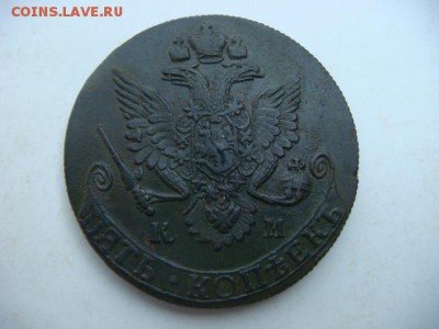 5 копеек 1782 г КМ - DSC00011.JPG