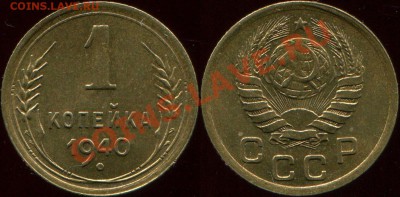 Лот:1-1940(2мон.-разн) АНЦ до 5.12.2010г. 22-00 Мск. - L4-2