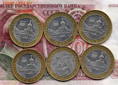 10р.БМ. 2007 г . Гдов М, Вологда М. до 22.00 мск 23.08.16 - img278
