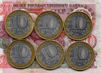 10р.БМ. 2007 г . Гдов М, Вологда М. до 22.00 мск 23.08.16 - img279