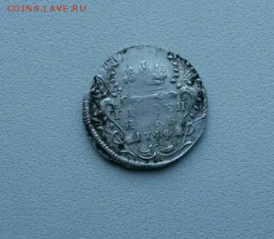 Гривенники 1743, 1744, 1745, 1745 - IMG-20160820-WA0068-1
