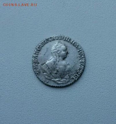 Гривенники 1743, 1744, 1745, 1745 - IMG-20160820-WA0066-1