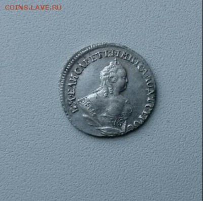 Гривенники 1743, 1744, 1745, 1745 - IMG-20160820-WA0063-1