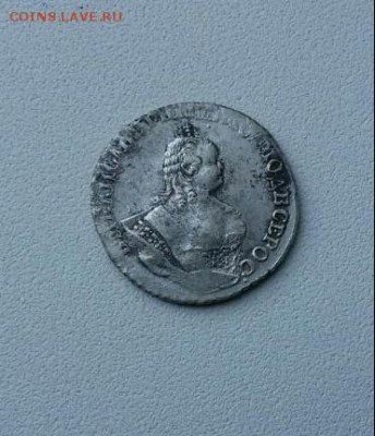 Гривенники 1743, 1744, 1745, 1745 - IMG-20160820-WA0060-1