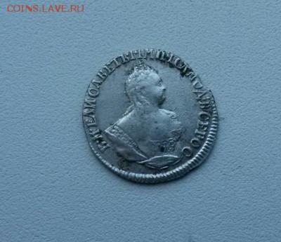 Гривенники 1743, 1744, 1745, 1745 - IMG-20160820-WA0053-1