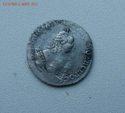 Гривенники 1743, 1744, 1745, 1745 - IMG-20160820-WA0050-1