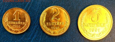 1,2,3 коп.1991г вштемпеле! До 28.08.2016 - IMG_20160821_160102_HDR_1471784552835