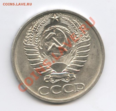 Просто 50 копеек 1975г.До 6 декабря 2010г.22-01 по МСК - Изображение 1197