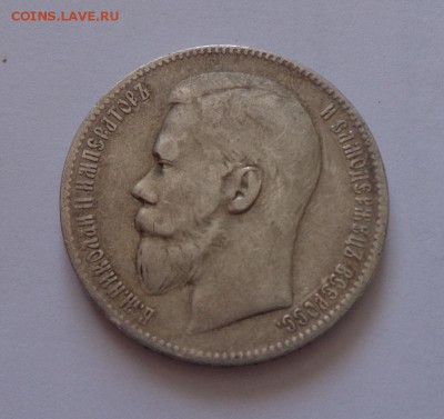 РУБЛЬ 1897 Брюссель ** неплохой до 28.08, 22.00 - Россия 1 р 1897 Николай_1