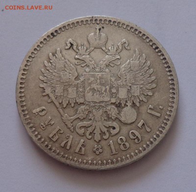 РУБЛЬ 1897 Брюссель ** неплохой до 28.08, 22.00 - Россия 1 р 1897 Николай_2