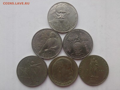 քубли: ТОЛСТОЙ=КОСМИЧЕСКИЕ=ПОБЕДные=ЛЕНИН-100 до 28.08 - IMG03956