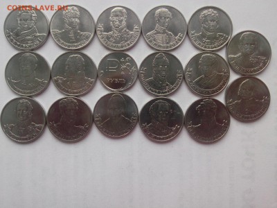 1 рубль- ЭМБЛЕМА & 2 РУБЛЯ ПОСВЯЩЁННЫЕ ВОЙНЕ 1812 года - IMG03923