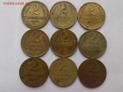 дореформенные 2 КОПЕЙКИ 26=30=36=37=40=46=49=56=57 до 28.08 - IMG04006