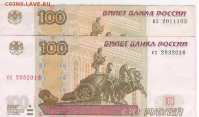 Поиск дат на номерах банкнот - Рисунок (31)