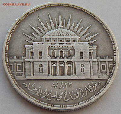 Египет 25 пиастров 1957 Нац Ассамблея, до 29.08.16 в 22:00 М - 4774