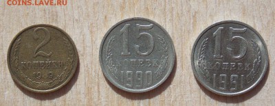 Монеты с засором штемпеля. - DSCN7040.JPG