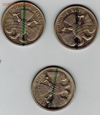 Повороты 10 руб. 1993 г. 3 шт. - яяя