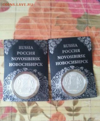 Жетоны памятные Новосибирск - 2580964231