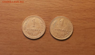 1 копейка 1933 ф27+ф28 2шт комплект до 28 авг блиц - 1 коп 1933 1 1