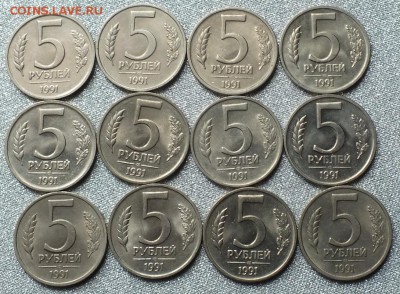 5рублей 1991г ЛМД отличные 12шт.-28.08.16г - Изображение 063