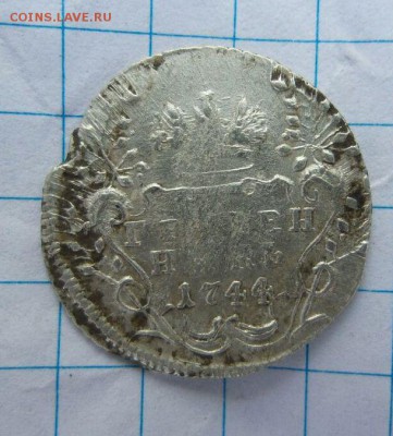 Гривенники 1743, 1744, 1745, 1745 - IMG-20160822-WA0012