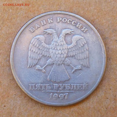 5 рублей 1997г СПМД - СООСНОСТЬ до 28.08.16г - P1020585