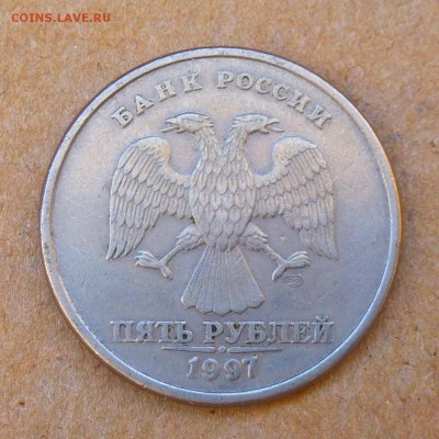 5 рублей 1997г СПМД - СООСНОСТЬ до 28.08.16г - P1020587