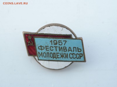 Фестиваль молодёжи СССР 1957г. Тяж. ММД. Гор.эмаль. до 27.08 - imgonline-com-ua-compressedstMNKFryQ7dU
