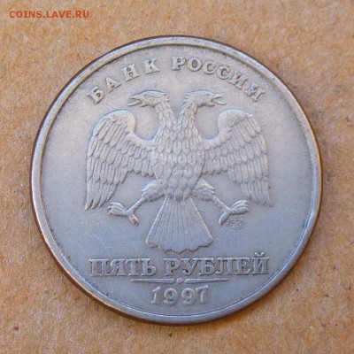 5 рублей 1997г СПМД - СООСНОСТЬ до 28.08.16г (3я) - P1020589