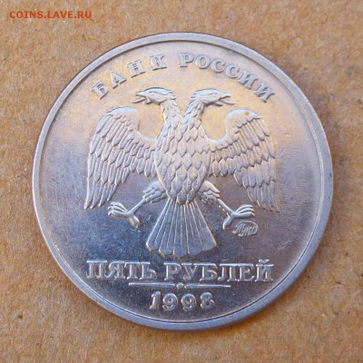 5 рублей 1998г ММД - СООСНОСТЬ до 28.08.16г - P1020593