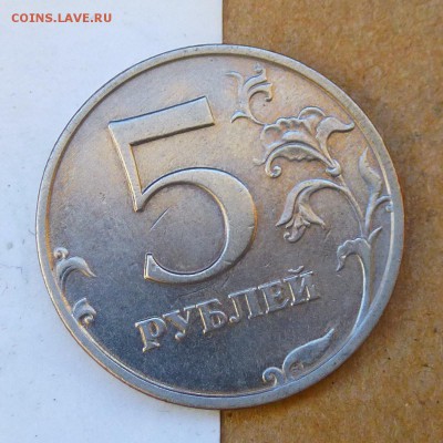 5 рублей 1998г ММД - СООСНОСТЬ до 28.08.16г - P1020592