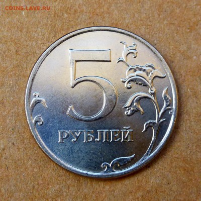 5 рублей 2011г ММД - РАСКОЛ ШТЕМПЕЛЯ до 28.08.16г - P1020610