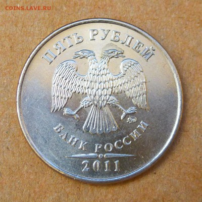 5 рублей 2011г ММД - РАСКОЛ ШТЕМПЕЛЯ до 28.08.16г (2й) - P1020615