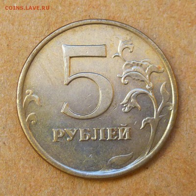 5 рублей 2008г ММД - НЕПРОЧЕКАН до 28.08.16г - P1020620