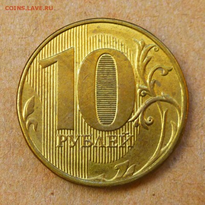 10 рублей 2013г ММД - НЕПРОЧЕКАН  до 28.08.16г - P1020627