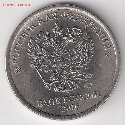 1 рубль 2016, двусторонний раскол - сканирование0015