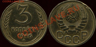 Лот:3-1946(Ф-86),1951 - L9-6